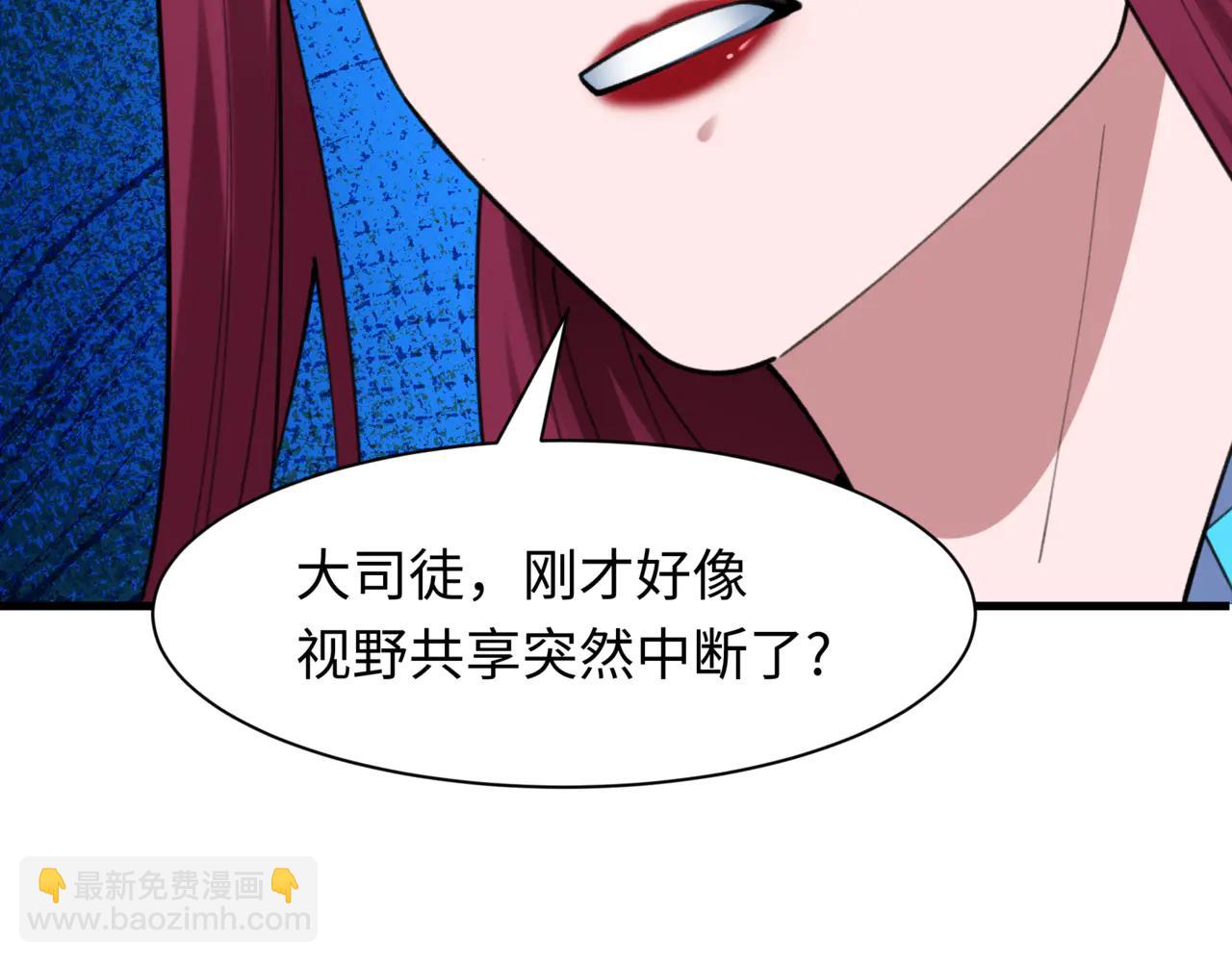 全球詭異時代 - 第487話 扶桑篇-瞻仰忍影大人！(4/4) - 1