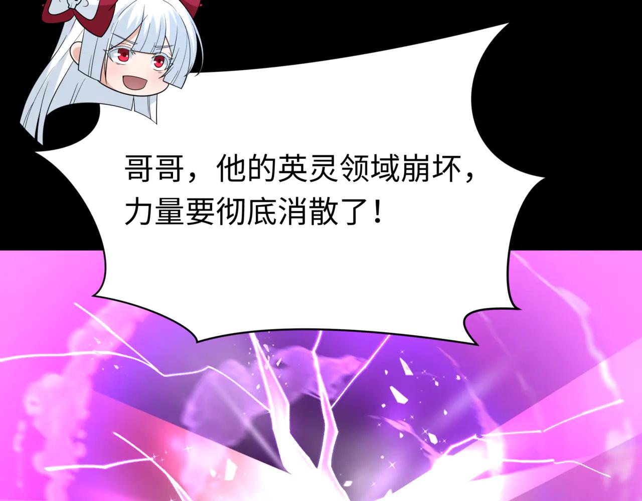 全球詭異時代 - 第487話 扶桑篇-瞻仰忍影大人！(1/4) - 3