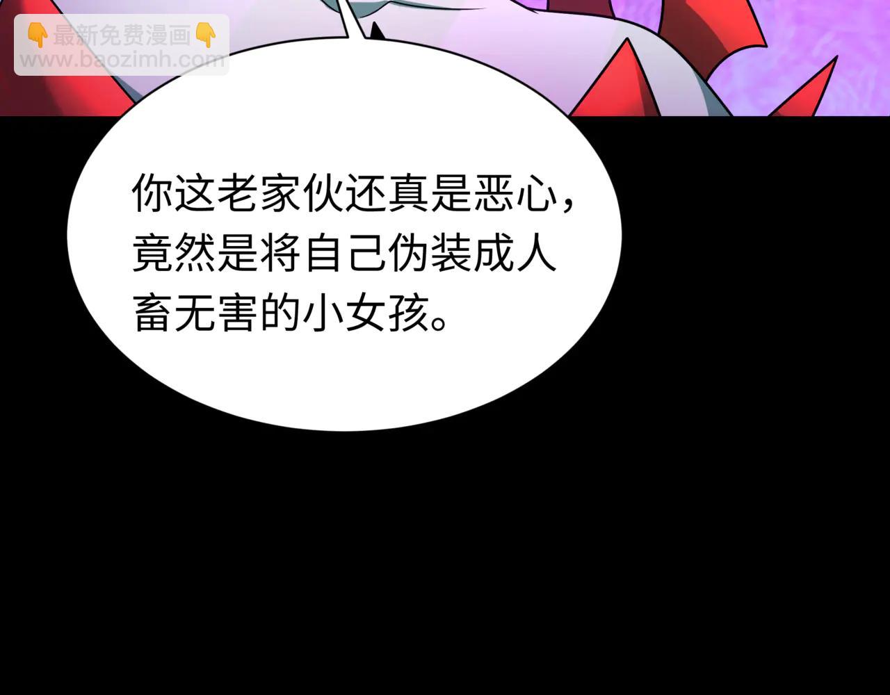 全球詭異時代 - 第487話 扶桑篇-瞻仰忍影大人！(1/4) - 8