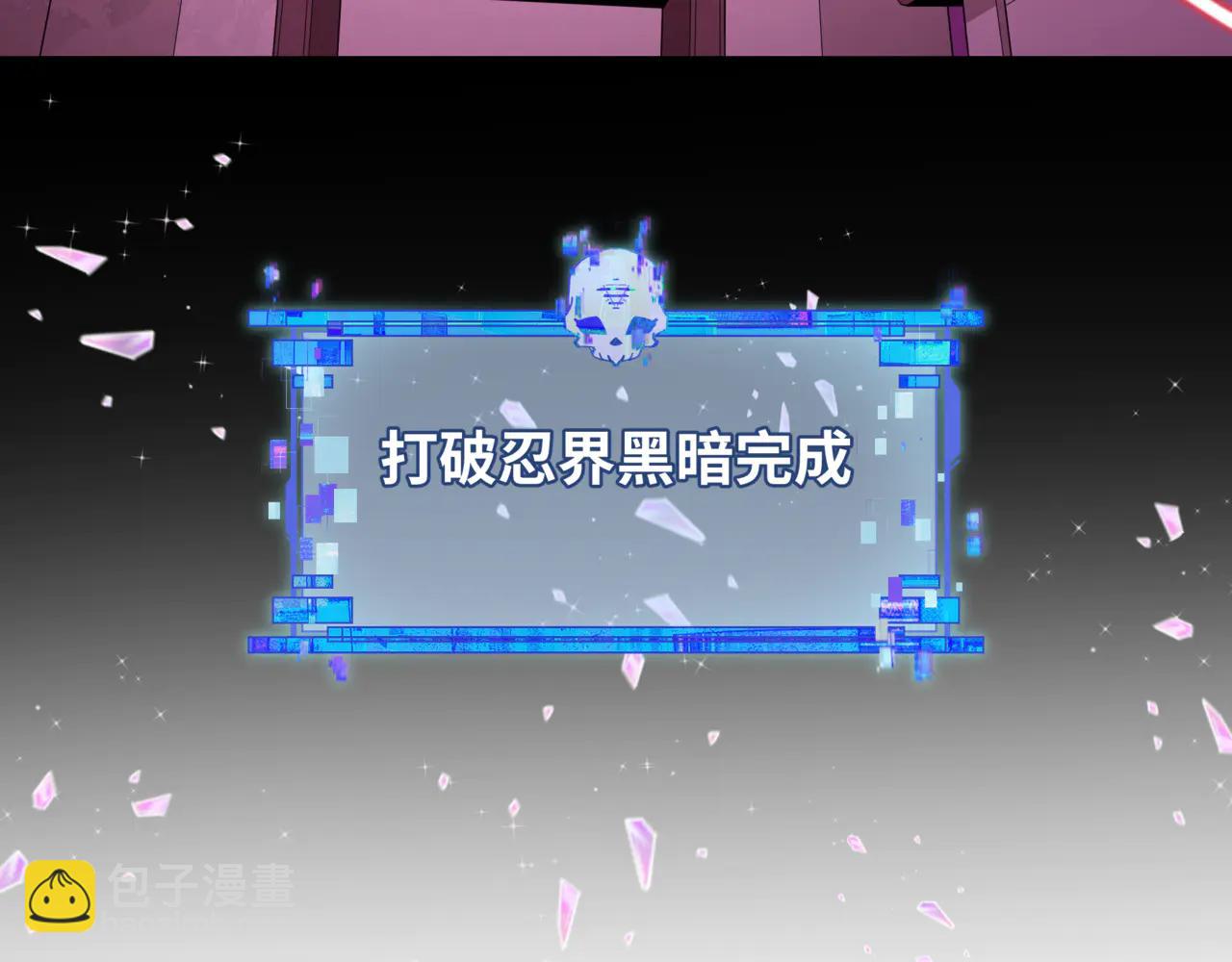 全球詭異時代 - 第487話 扶桑篇-瞻仰忍影大人！(1/4) - 5