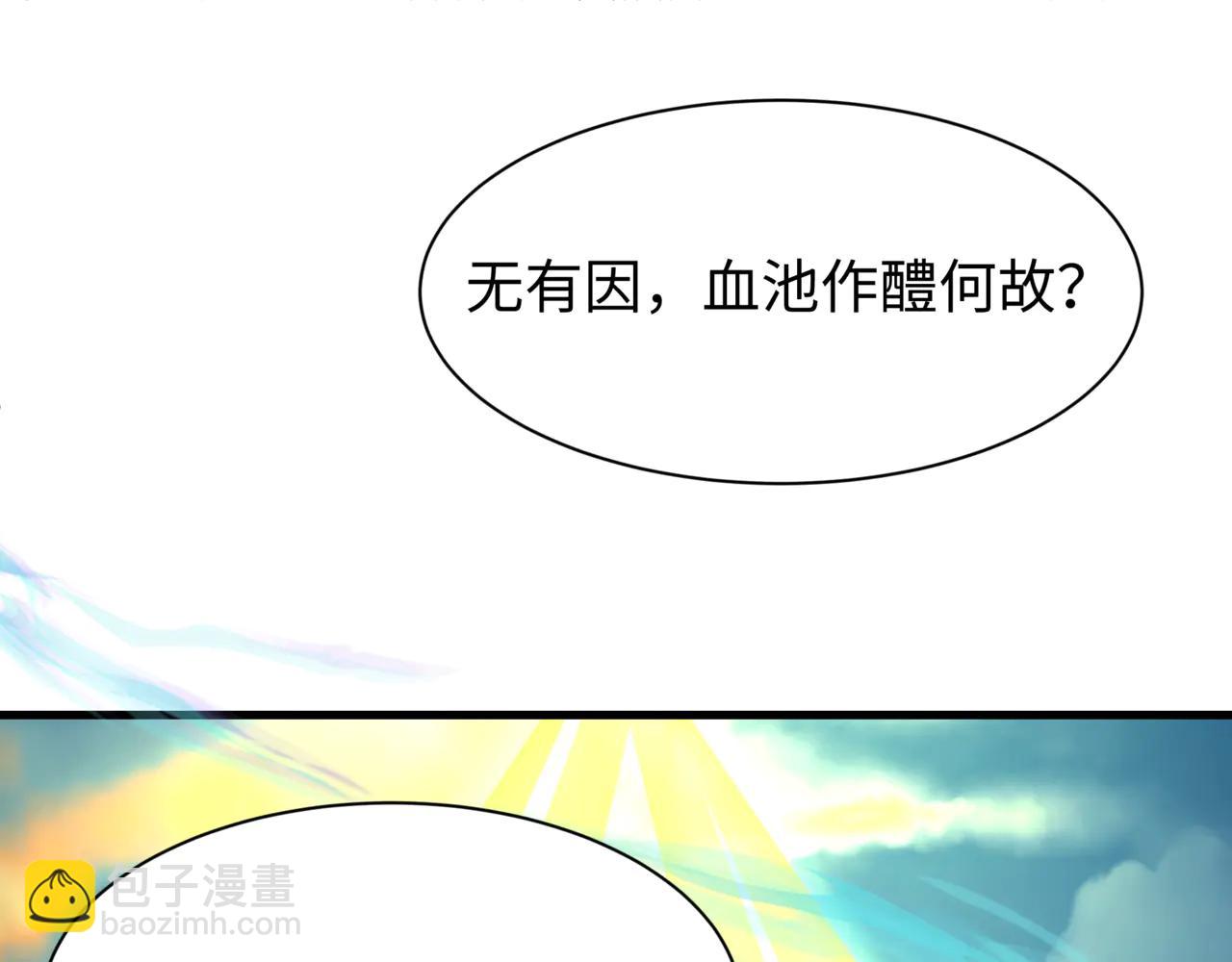 全球詭異時代 - 第487話 扶桑篇-瞻仰忍影大人！(1/4) - 7