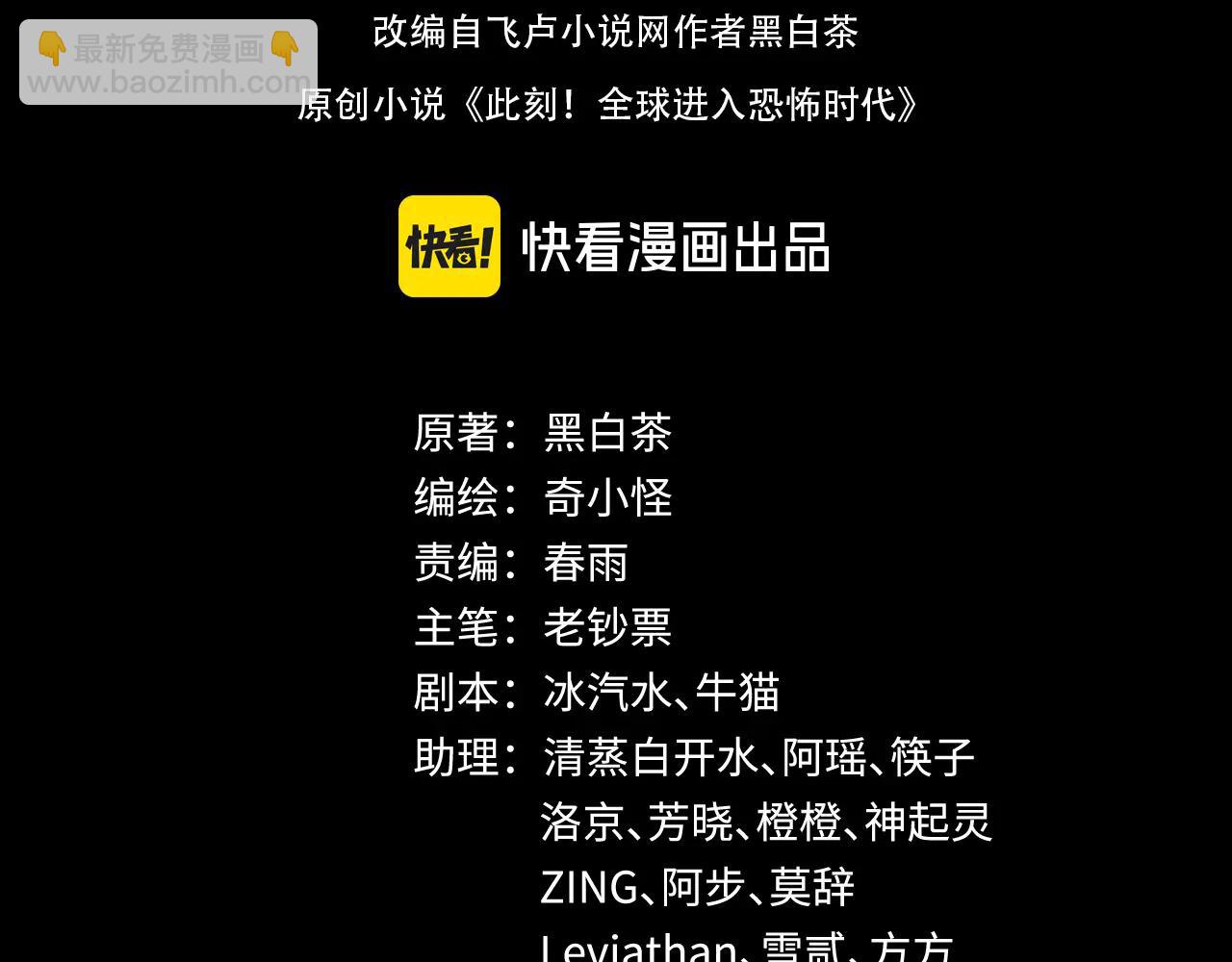 全球詭異時代 - 第487話 扶桑篇-瞻仰忍影大人！(1/4) - 4