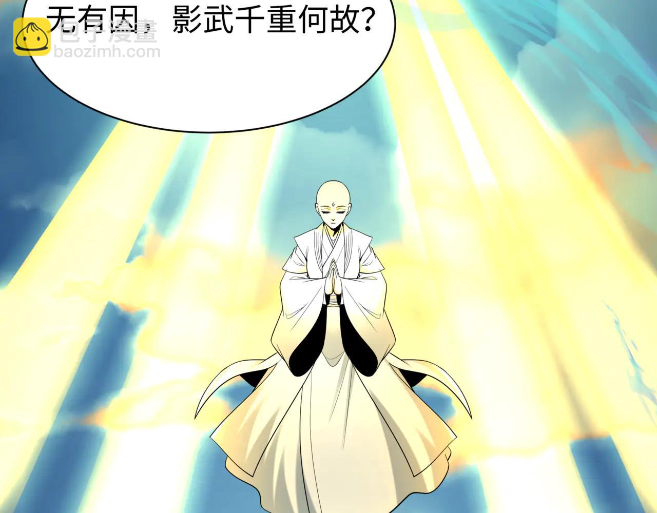 全球詭異時代 - 第487話 扶桑篇-瞻仰忍影大人！(1/4) - 8