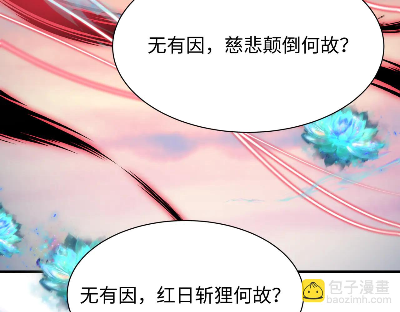 全球詭異時代 - 第487話 扶桑篇-瞻仰忍影大人！(1/4) - 3