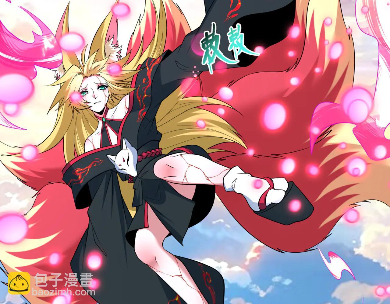 全球詭異時代 - 第487話 扶桑篇-瞻仰忍影大人！(2/4) - 6