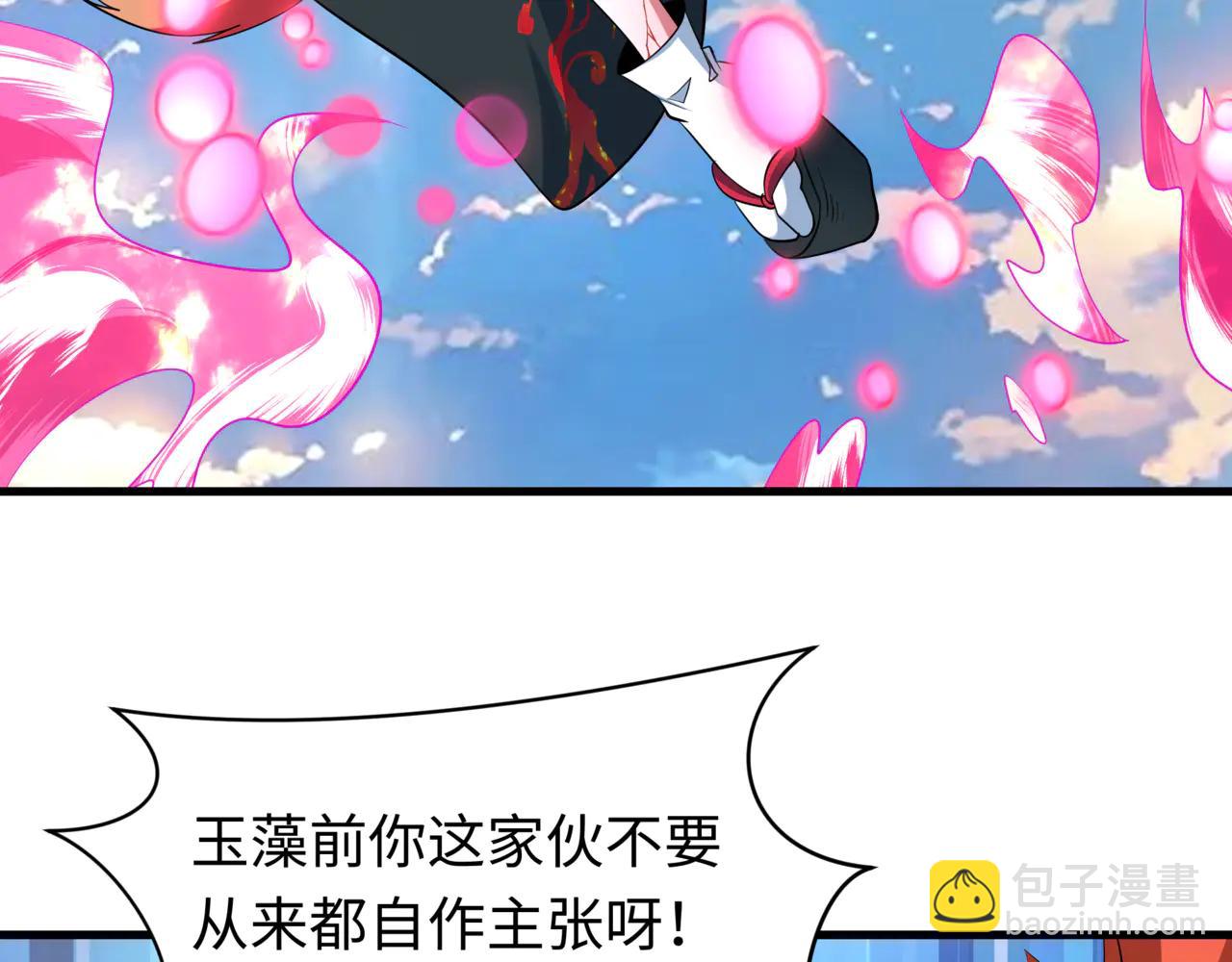 全球詭異時代 - 第487話 扶桑篇-瞻仰忍影大人！(2/4) - 7