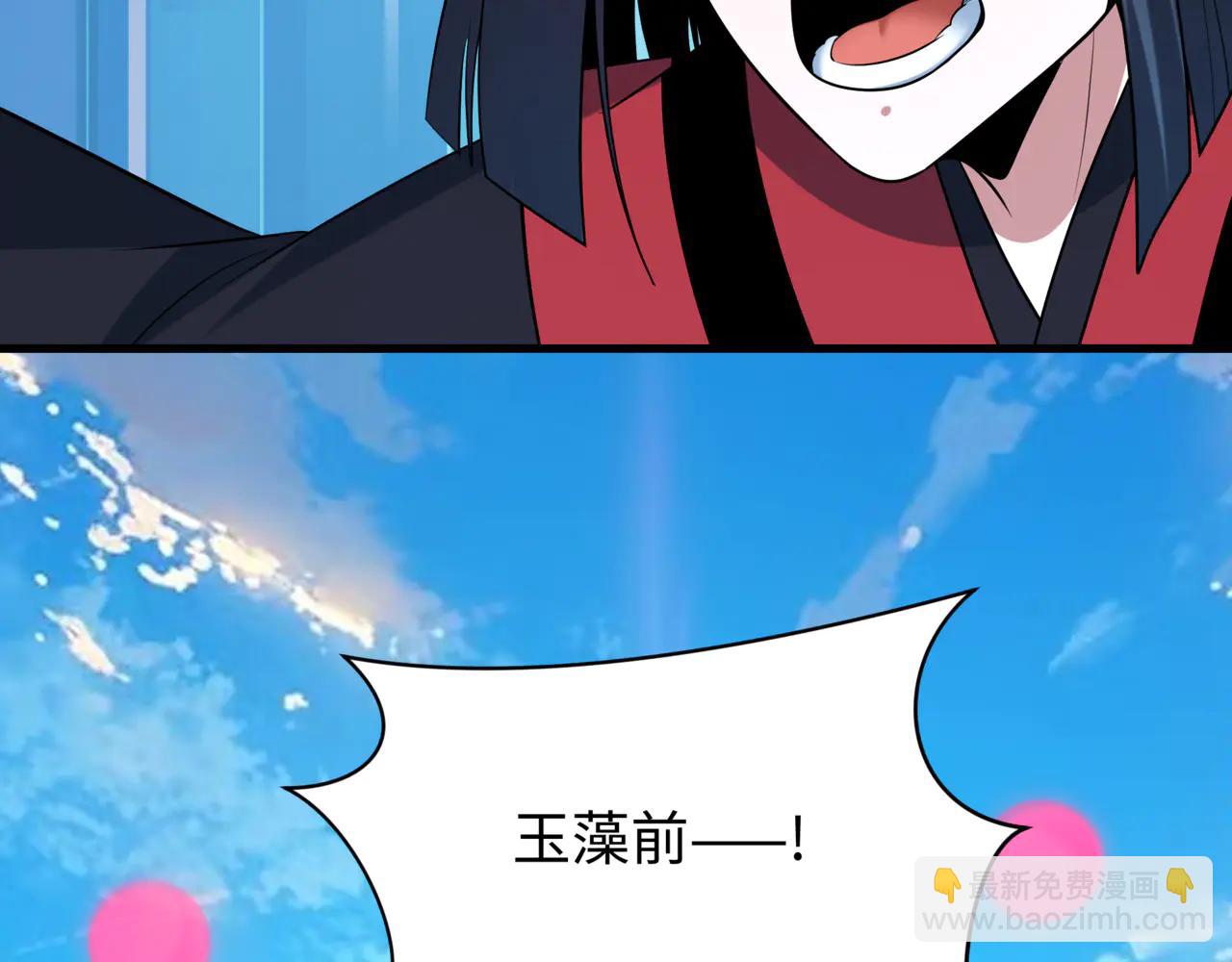 全球詭異時代 - 第487話 扶桑篇-瞻仰忍影大人！(2/4) - 3