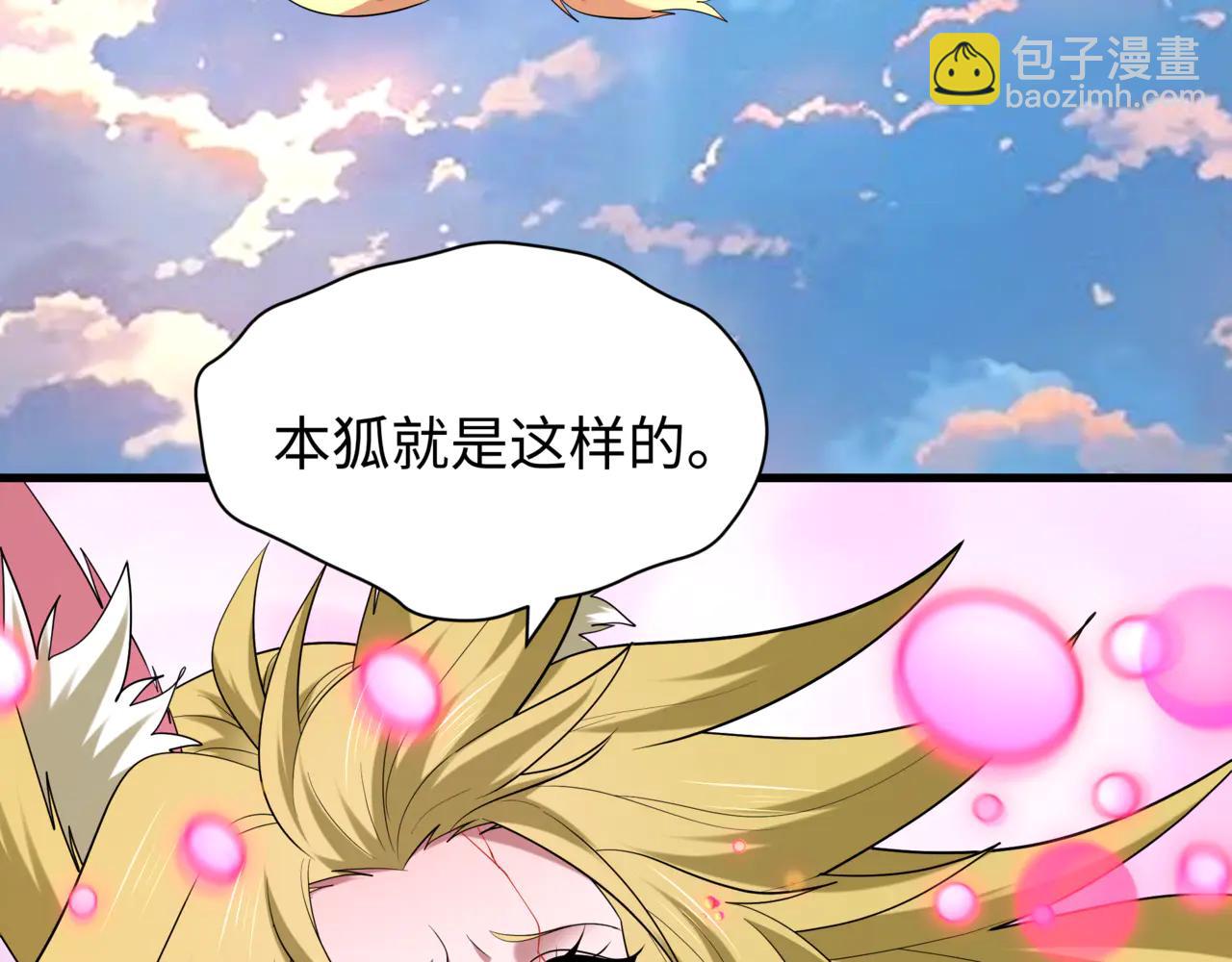 全球詭異時代 - 第487話 扶桑篇-瞻仰忍影大人！(2/4) - 6