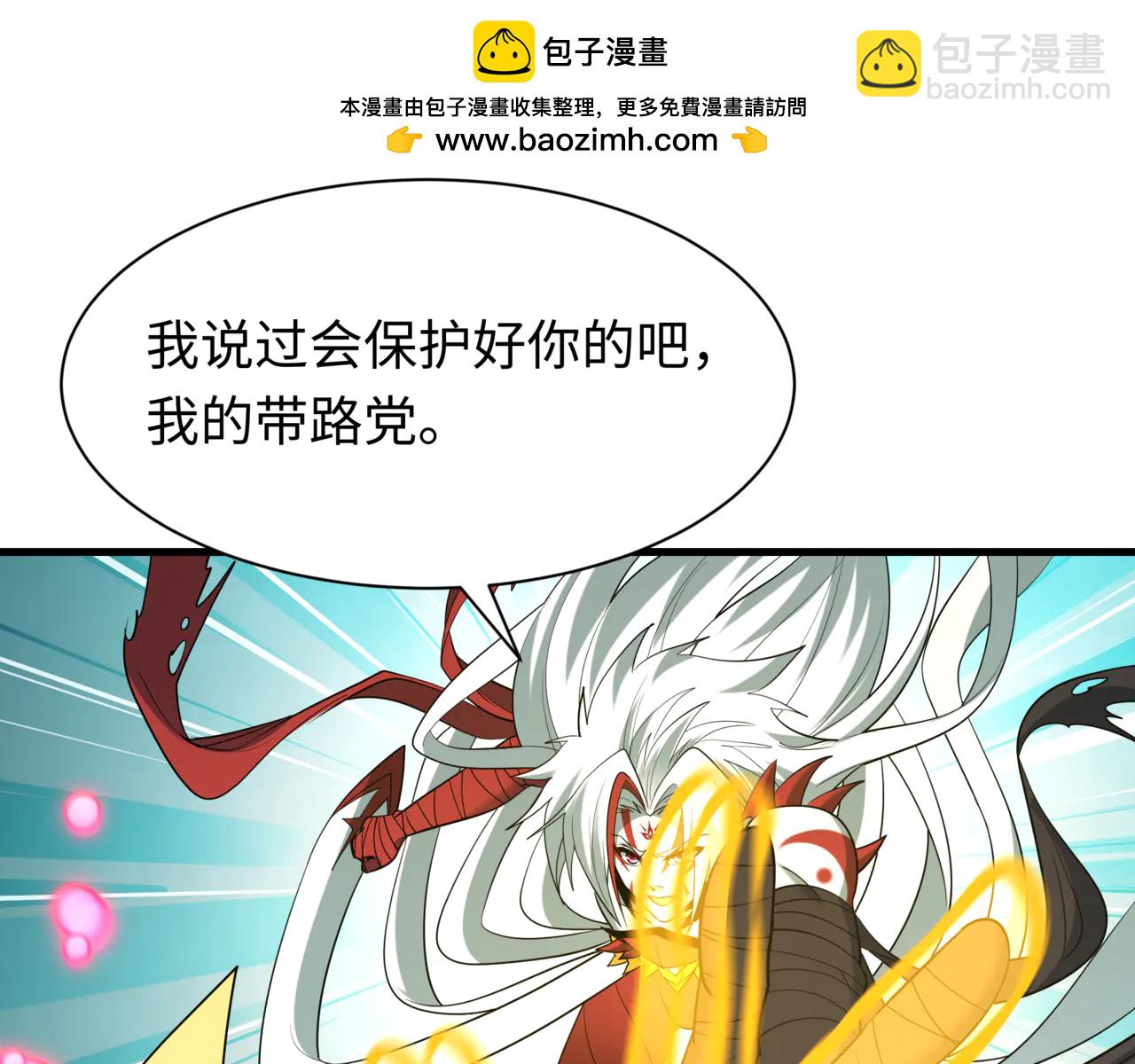 全球詭異時代 - 第487話 扶桑篇-瞻仰忍影大人！(2/4) - 8
