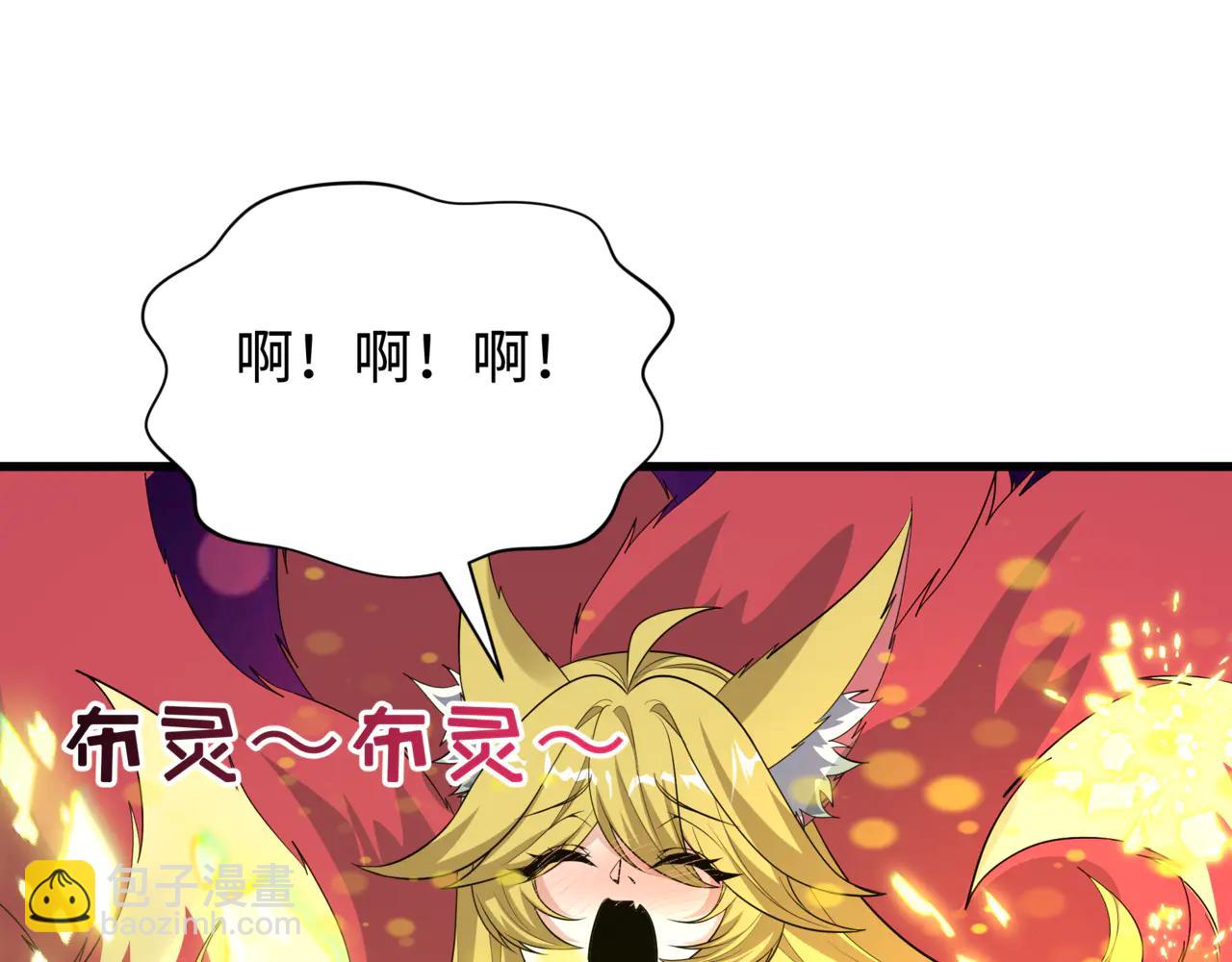 全球詭異時代 - 第487話 扶桑篇-瞻仰忍影大人！(2/4) - 7