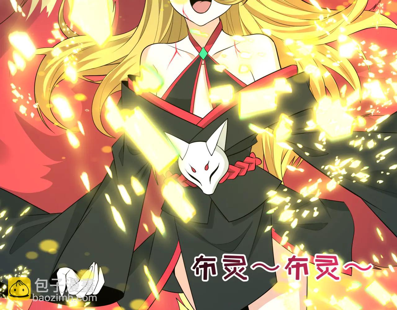 全球詭異時代 - 第487話 扶桑篇-瞻仰忍影大人！(2/4) - 8