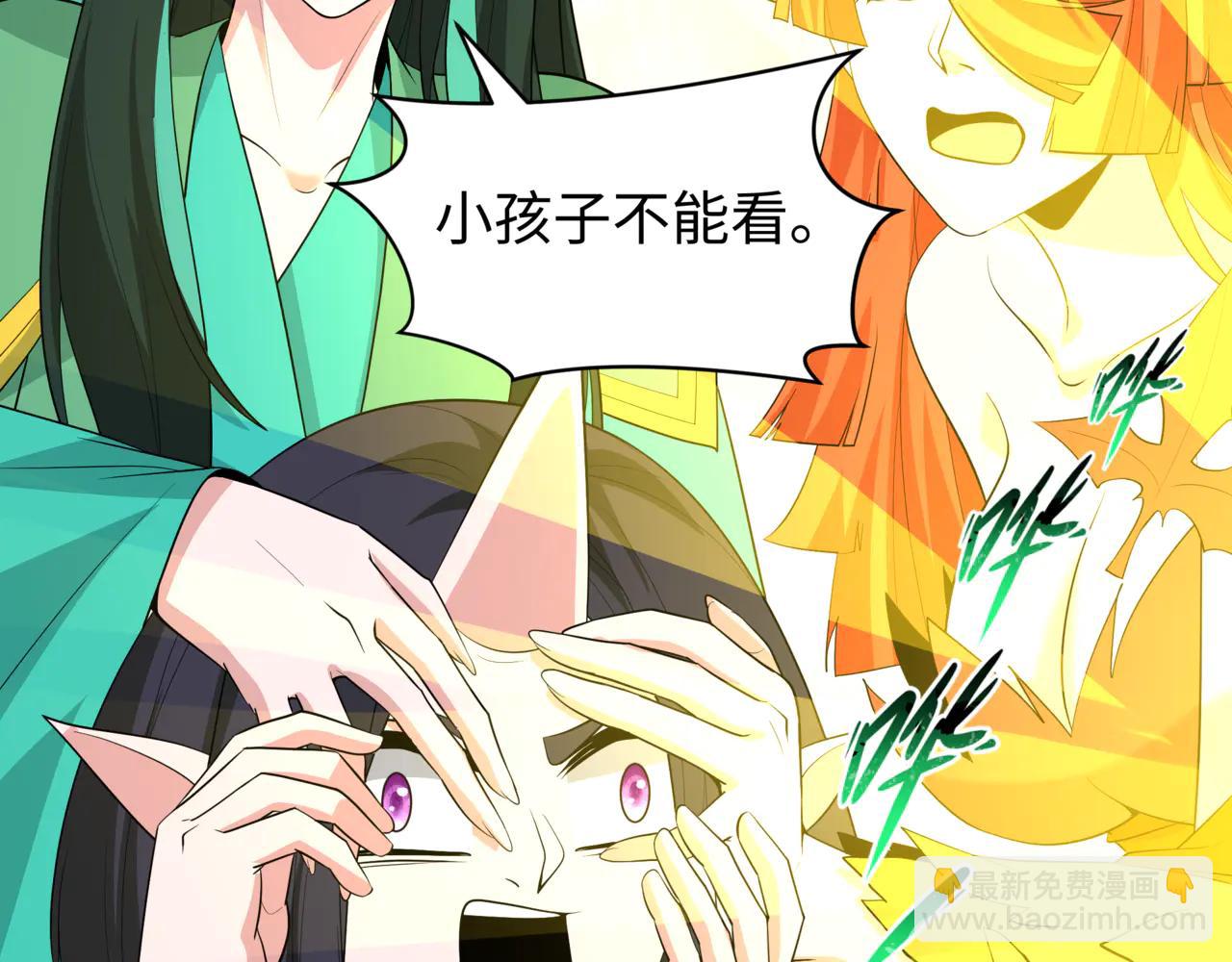 全球詭異時代 - 第487話 扶桑篇-瞻仰忍影大人！(2/4) - 3