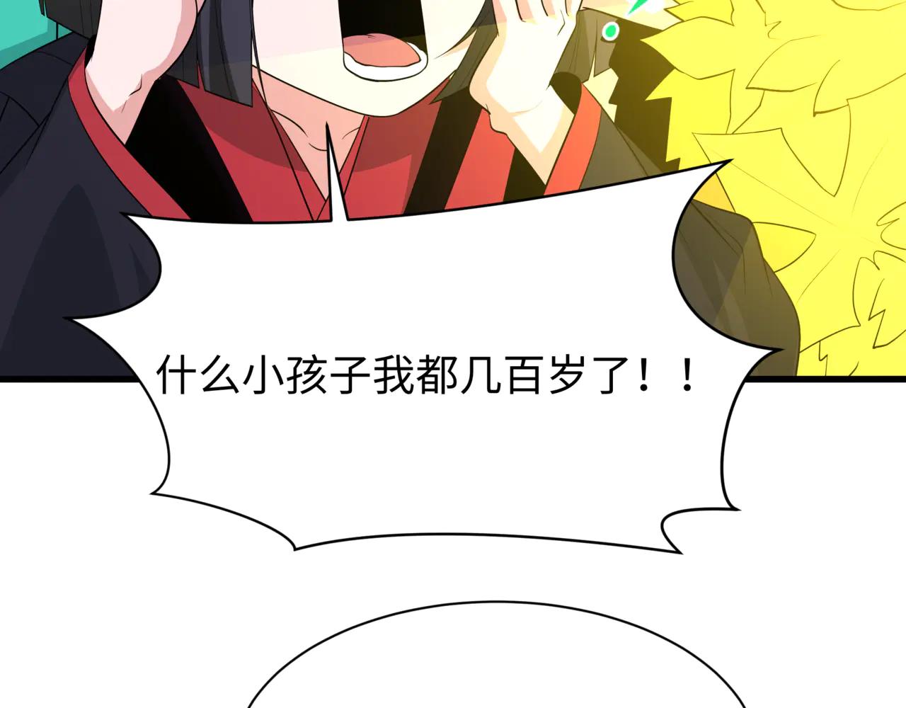 全球詭異時代 - 第487話 扶桑篇-瞻仰忍影大人！(2/4) - 4