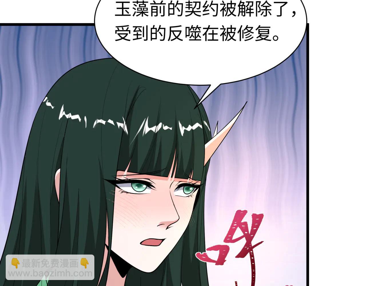 全球詭異時代 - 第487話 扶桑篇-瞻仰忍影大人！(2/4) - 5