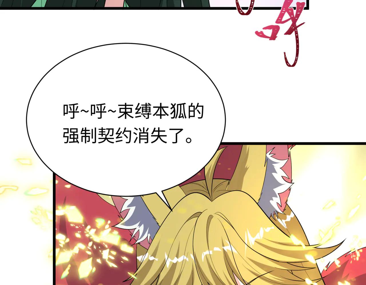 全球詭異時代 - 第487話 扶桑篇-瞻仰忍影大人！(2/4) - 6