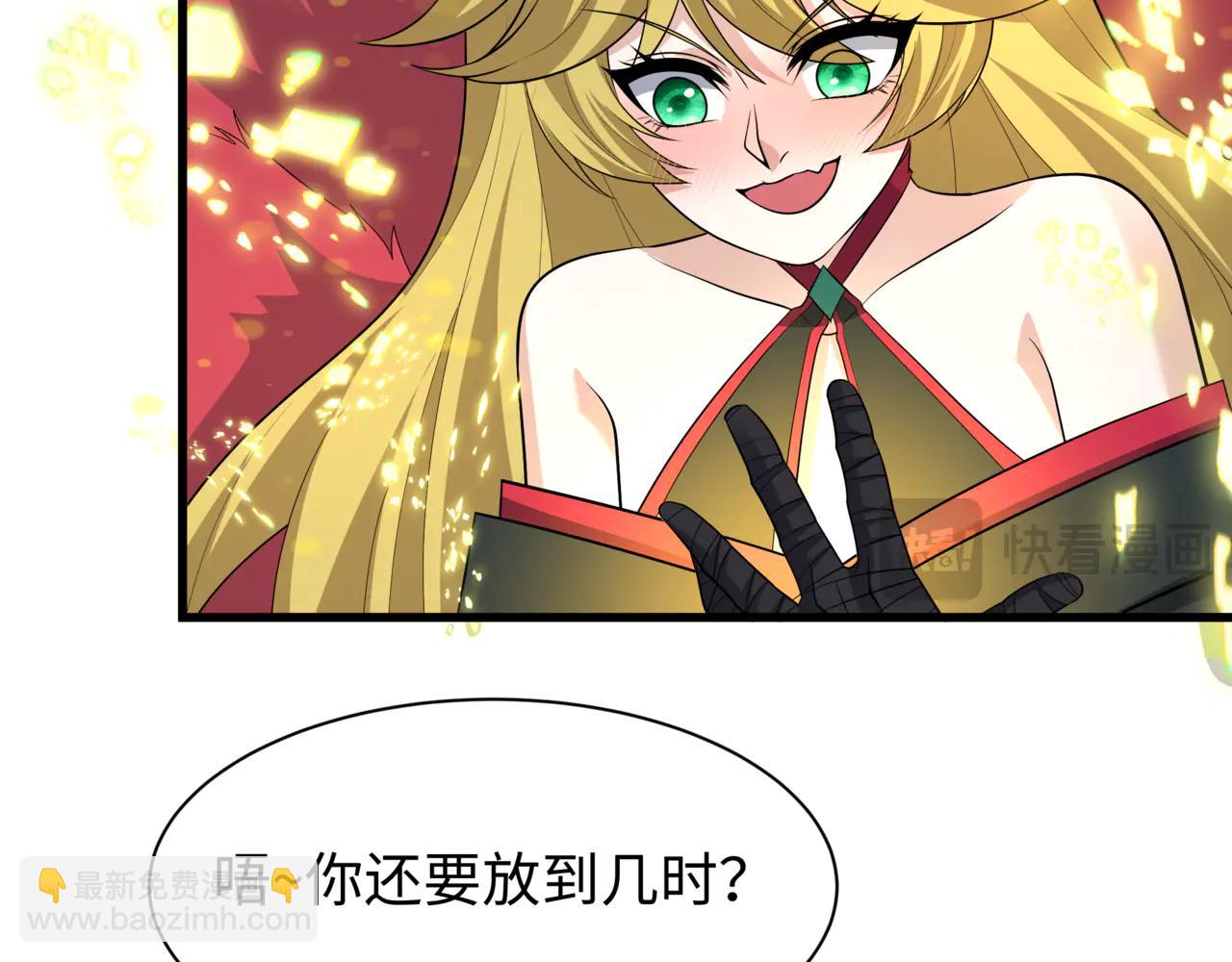 全球詭異時代 - 第487話 扶桑篇-瞻仰忍影大人！(2/4) - 7