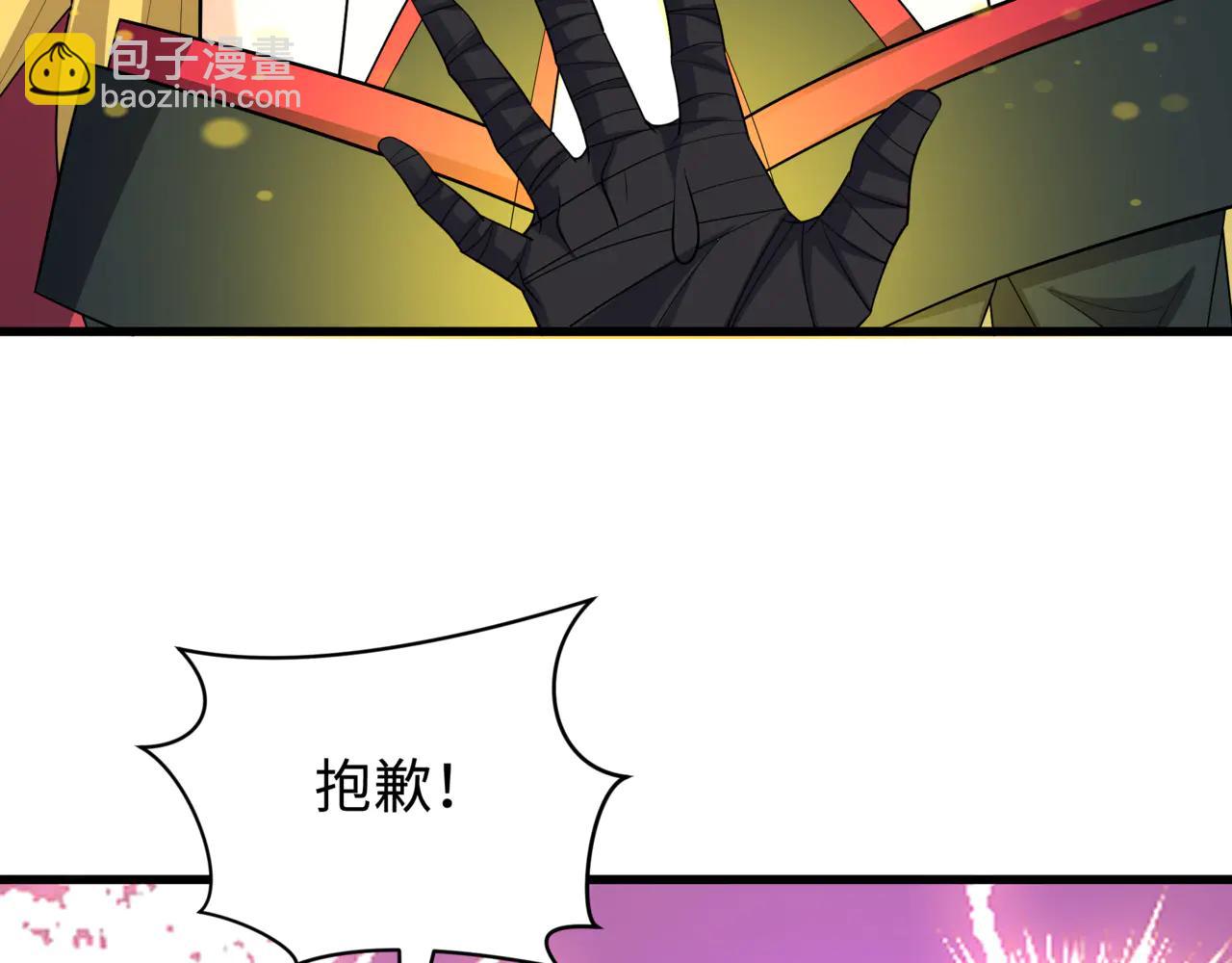 全球詭異時代 - 第487話 扶桑篇-瞻仰忍影大人！(2/4) - 1