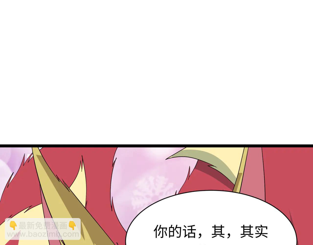 全球詭異時代 - 第487話 扶桑篇-瞻仰忍影大人！(2/4) - 5