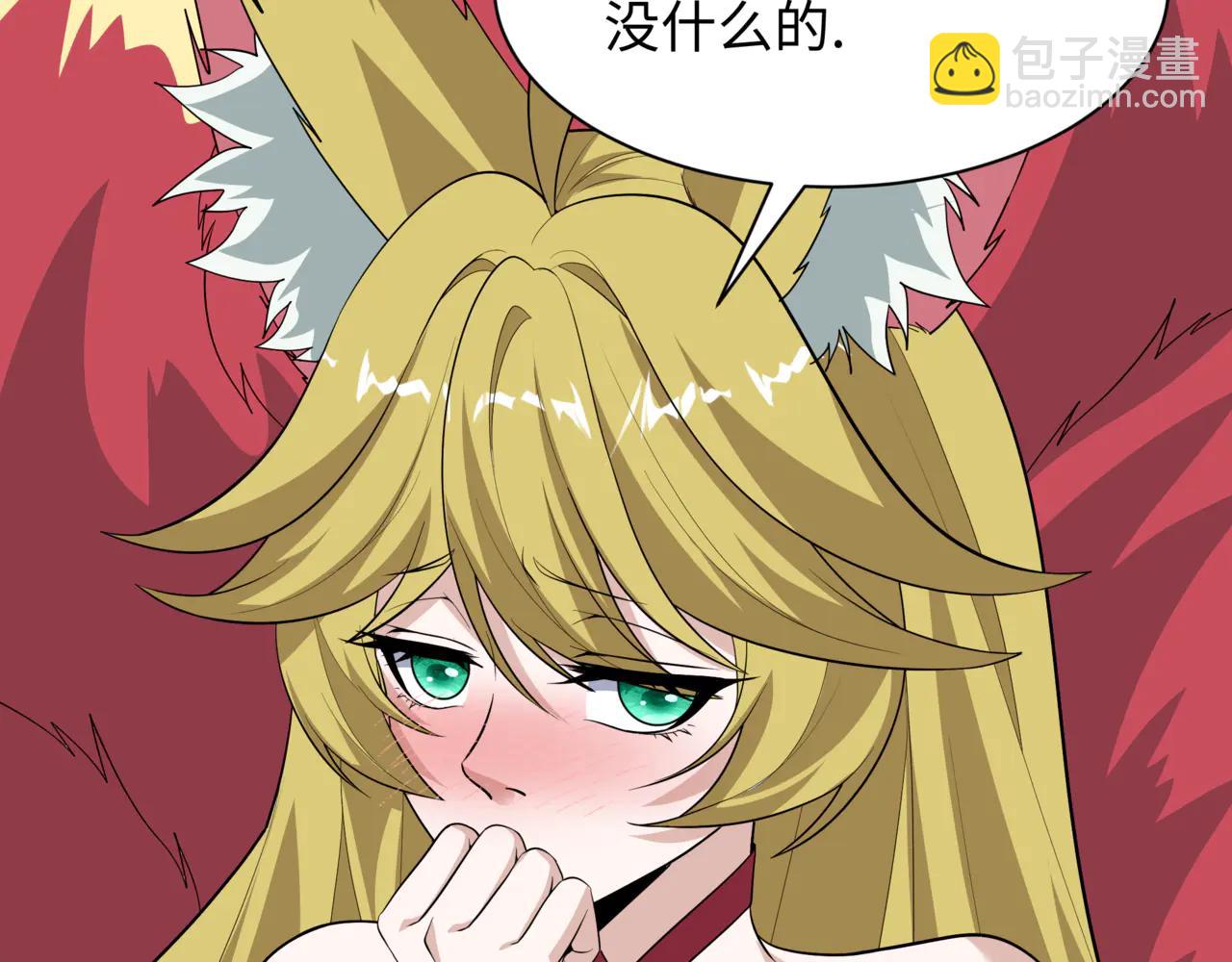 全球詭異時代 - 第487話 扶桑篇-瞻仰忍影大人！(2/4) - 6