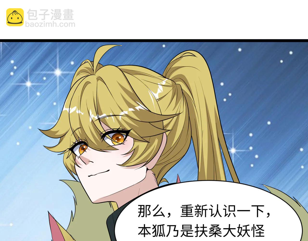 全球詭異時代 - 第487話 扶桑篇-瞻仰忍影大人！(2/4) - 1