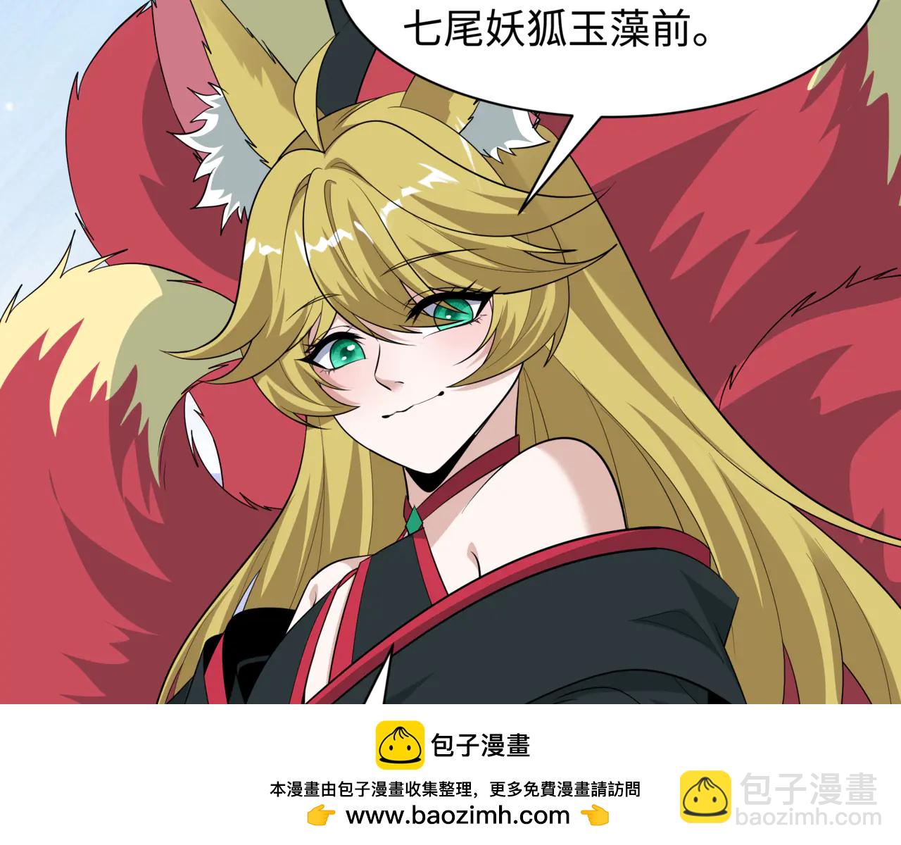 全球詭異時代 - 第487話 扶桑篇-瞻仰忍影大人！(2/4) - 2