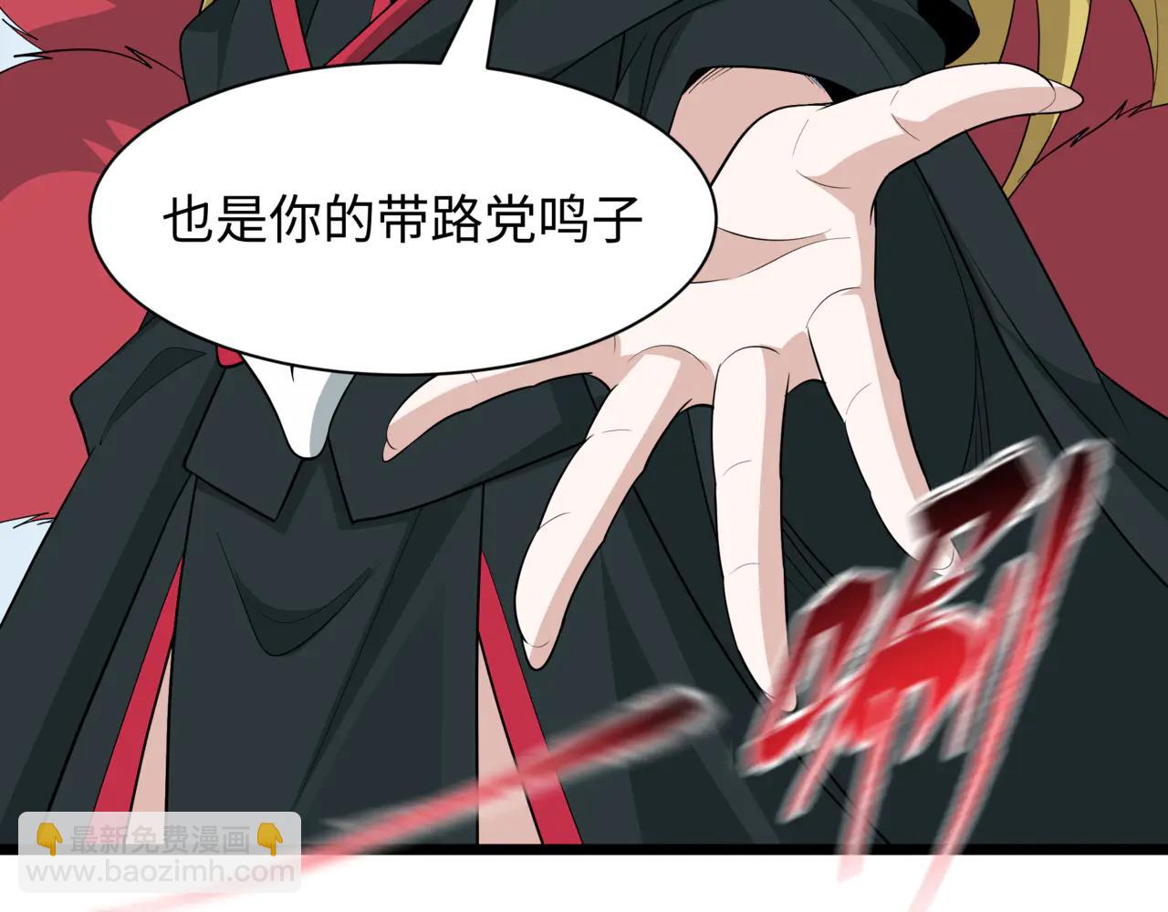 全球詭異時代 - 第487話 扶桑篇-瞻仰忍影大人！(2/4) - 3