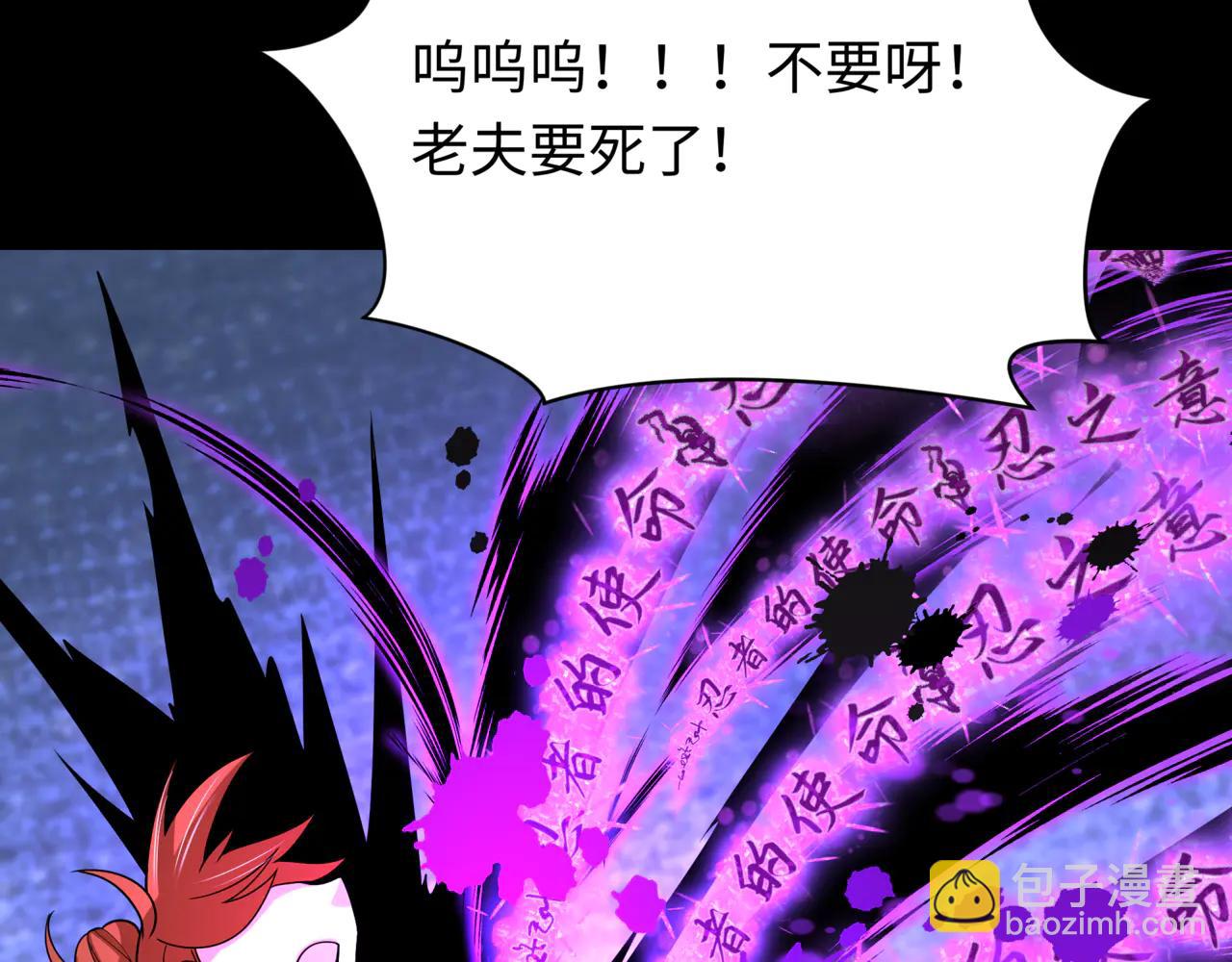 全球詭異時代 - 第487話 扶桑篇-瞻仰忍影大人！(1/4) - 1