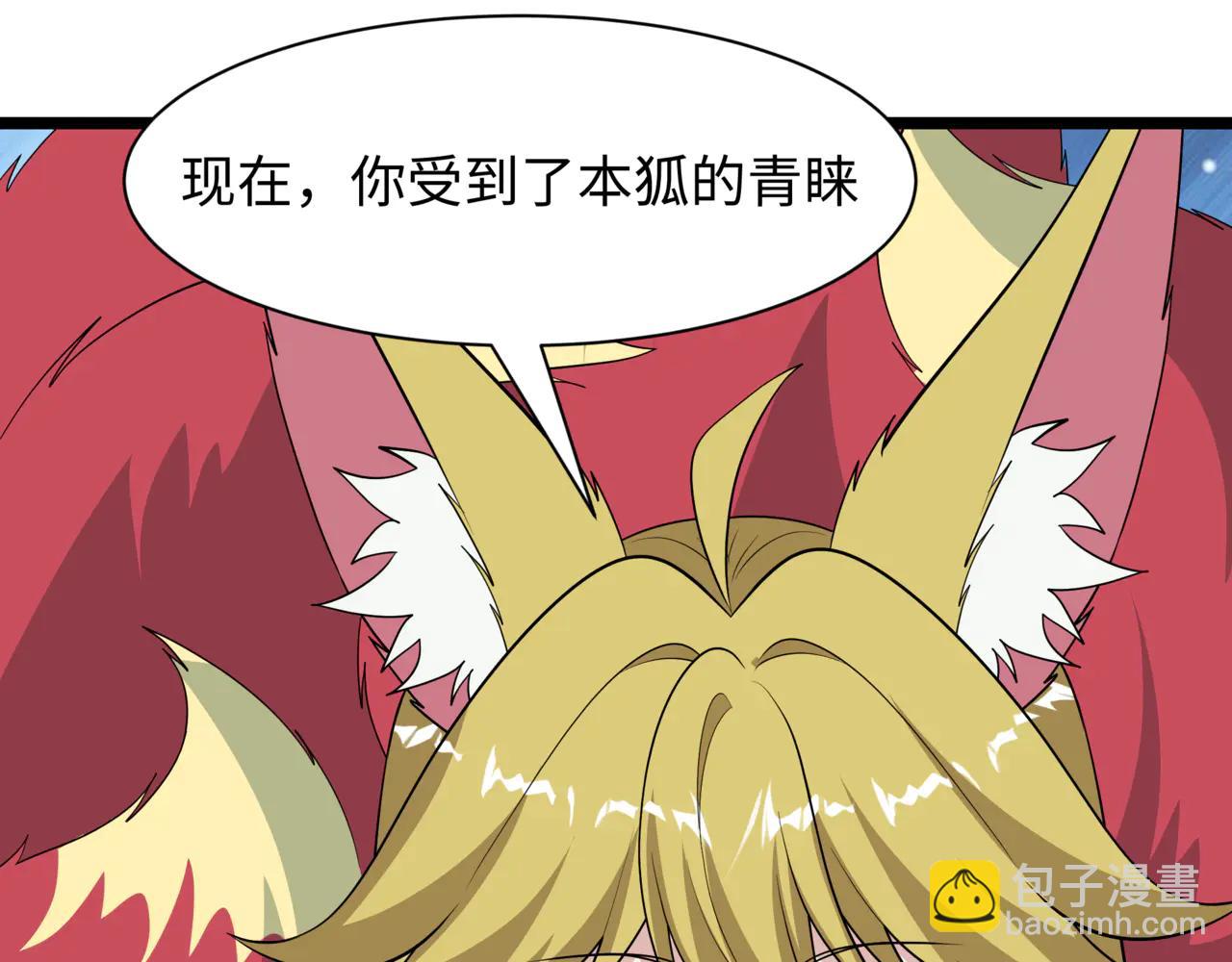 全球詭異時代 - 第487話 扶桑篇-瞻仰忍影大人！(2/4) - 5