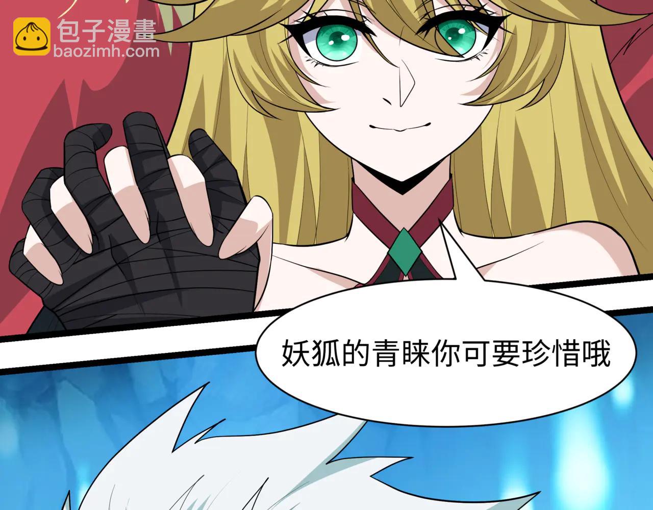 全球詭異時代 - 第487話 扶桑篇-瞻仰忍影大人！(2/4) - 6