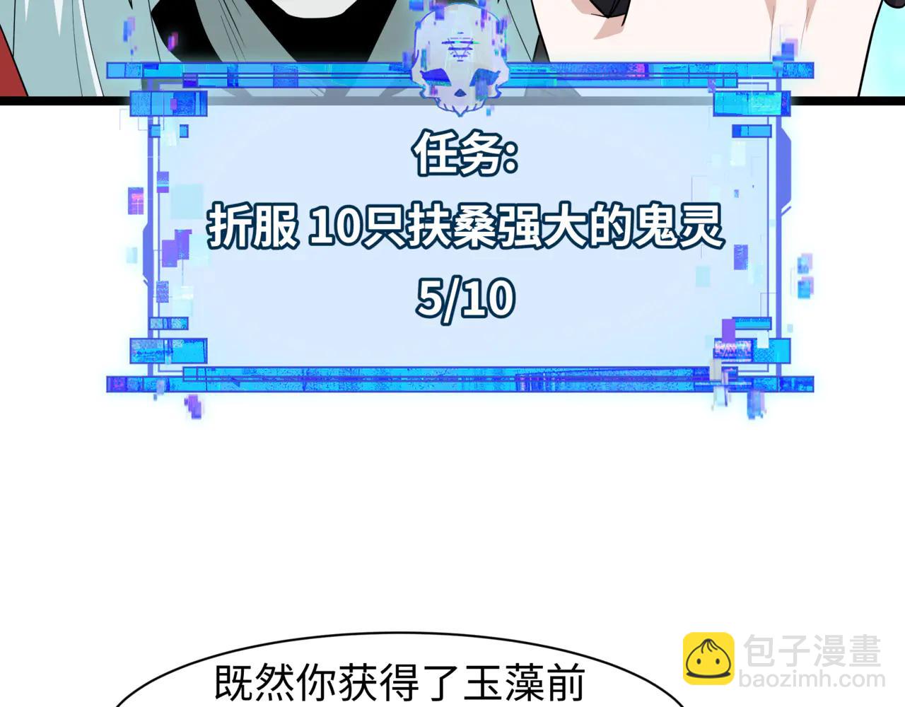 全球詭異時代 - 第487話 扶桑篇-瞻仰忍影大人！(2/4) - 8