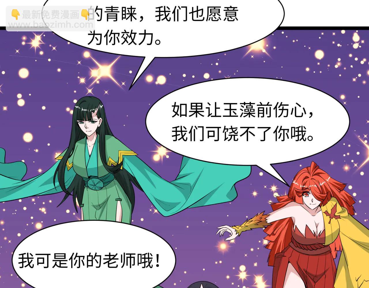 全球詭異時代 - 第487話 扶桑篇-瞻仰忍影大人！(2/4) - 1