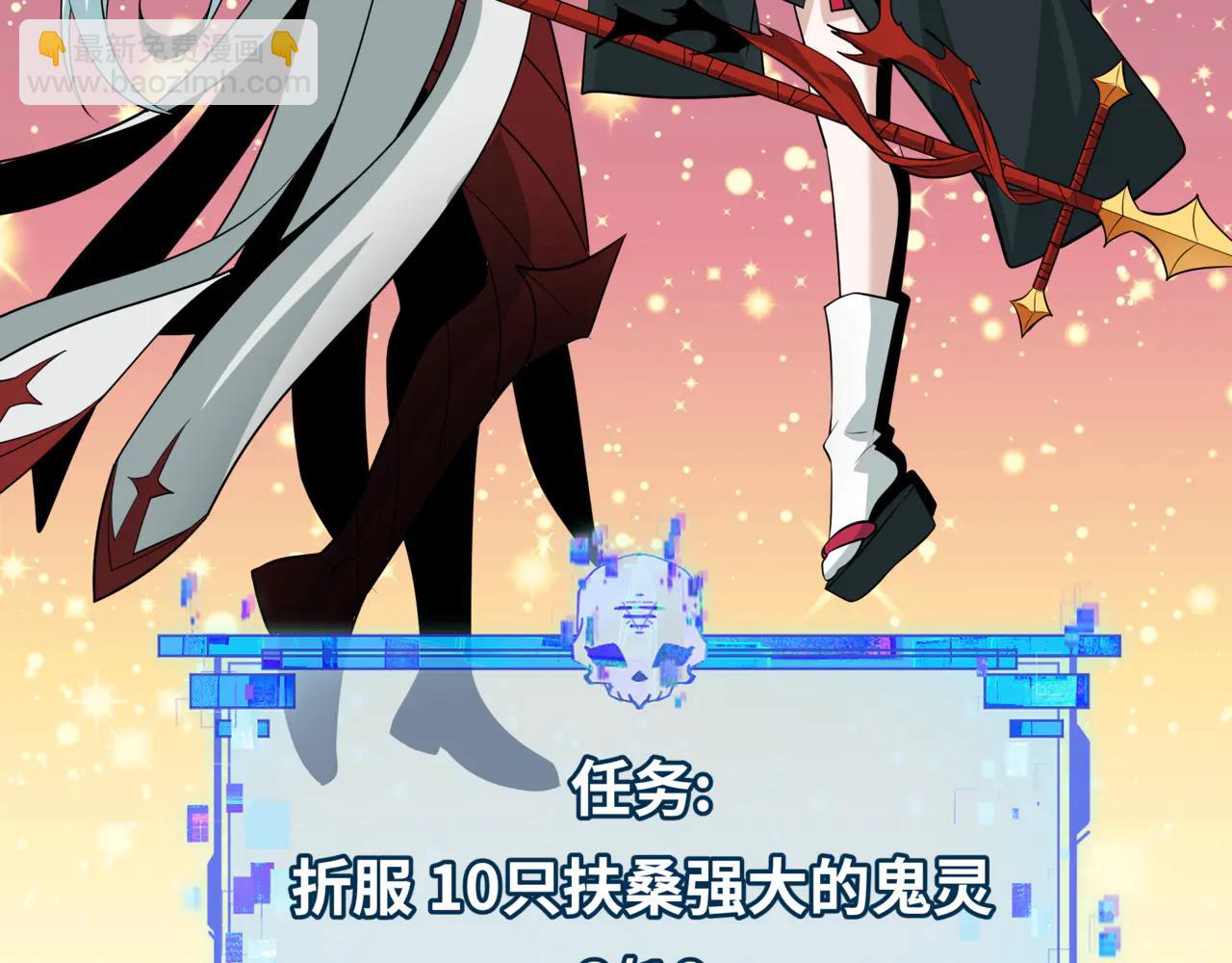 全球詭異時代 - 第487話 扶桑篇-瞻仰忍影大人！(2/4) - 3