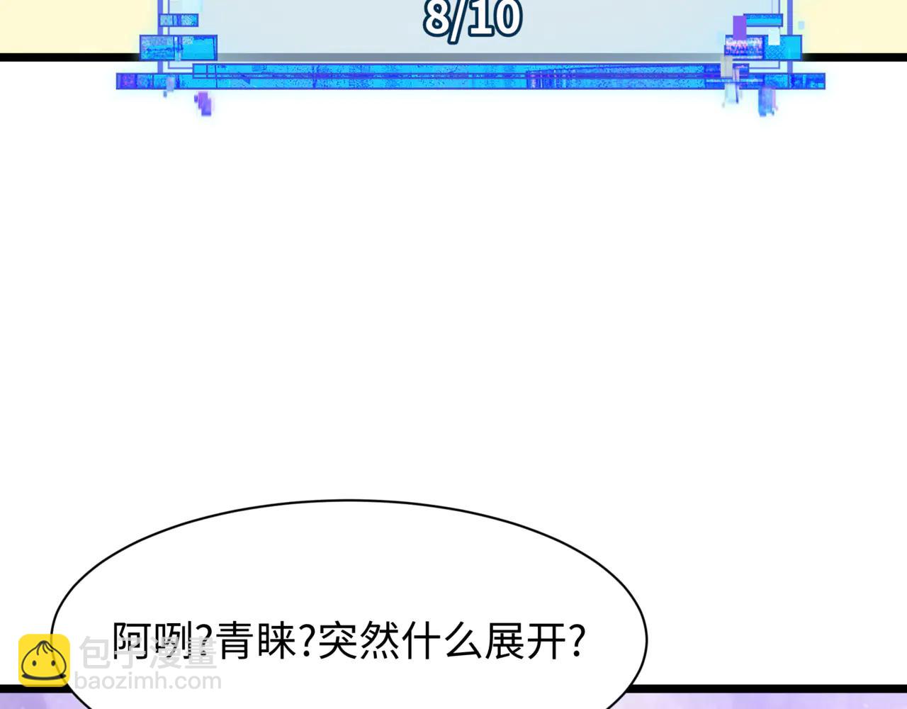 全球詭異時代 - 第487話 扶桑篇-瞻仰忍影大人！(2/4) - 4