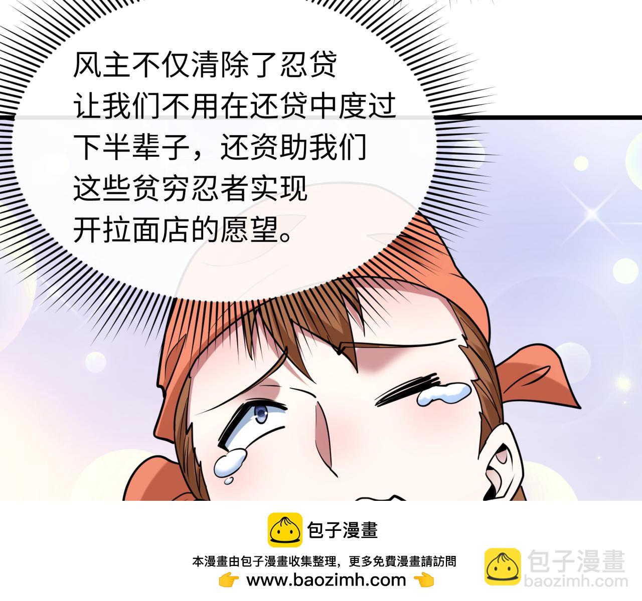 全球詭異時代 - 第489話 扶桑篇-給忍都注入新力量！(2/4) - 6