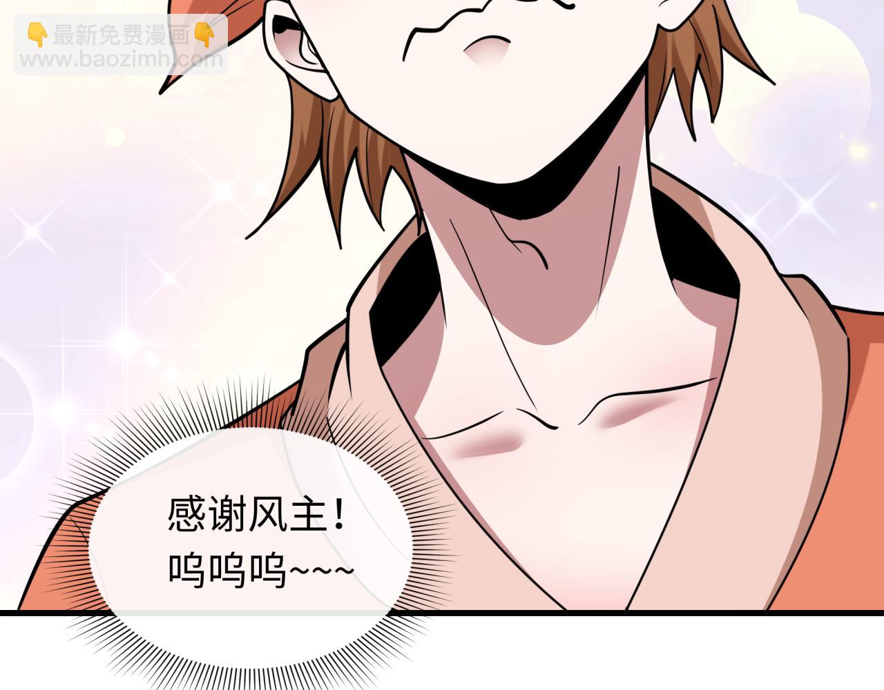 全球詭異時代 - 第489話 扶桑篇-給忍都注入新力量！(3/4) - 5