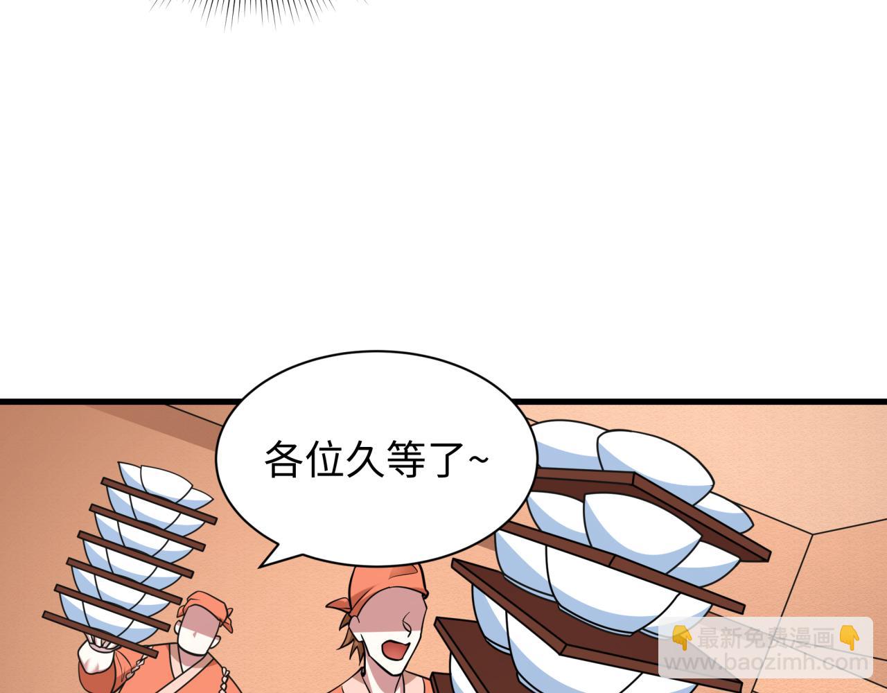 全球詭異時代 - 第489話 扶桑篇-給忍都注入新力量！(3/4) - 6