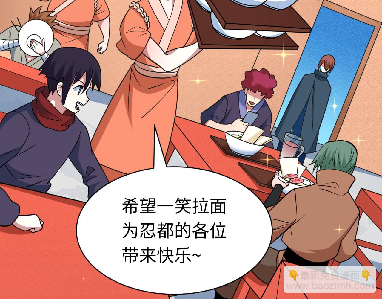 全球詭異時代 - 第489話 扶桑篇-給忍都注入新力量！(3/4) - 7