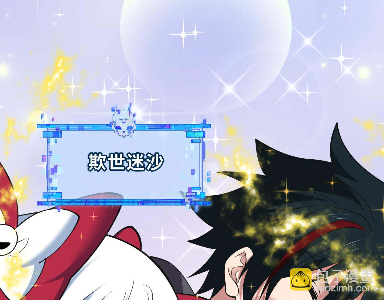 全球詭異時代 - 第489話 扶桑篇-給忍都注入新力量！(3/4) - 3