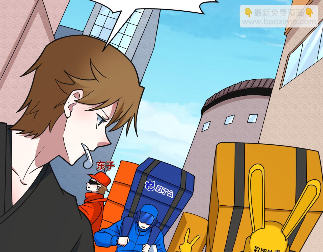 全球詭異時代 - 第489話 扶桑篇-給忍都注入新力量！(3/4) - 7