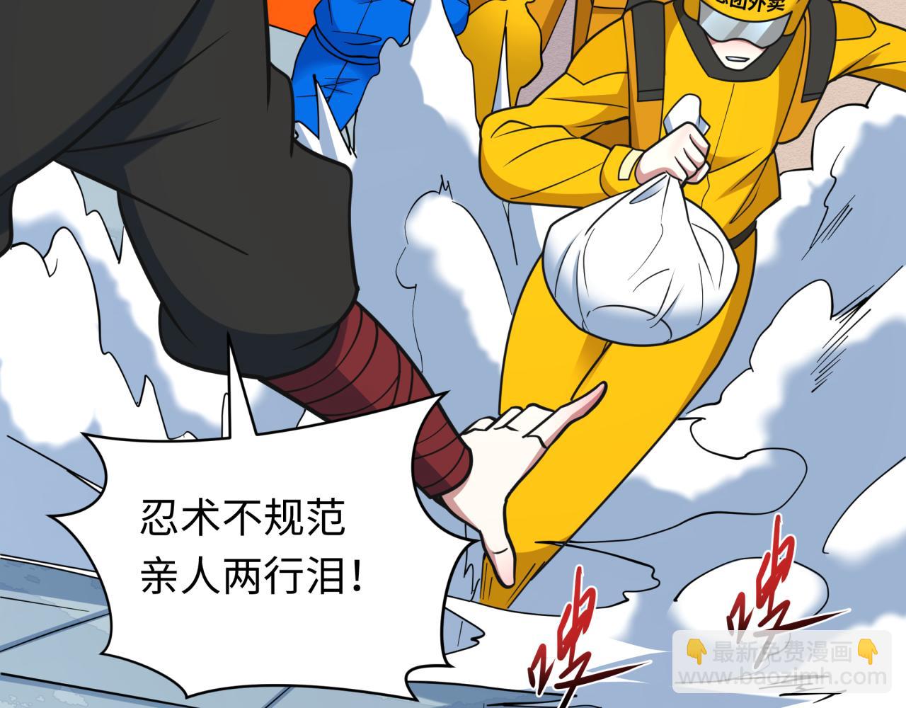 全球詭異時代 - 第489話 扶桑篇-給忍都注入新力量！(3/4) - 8