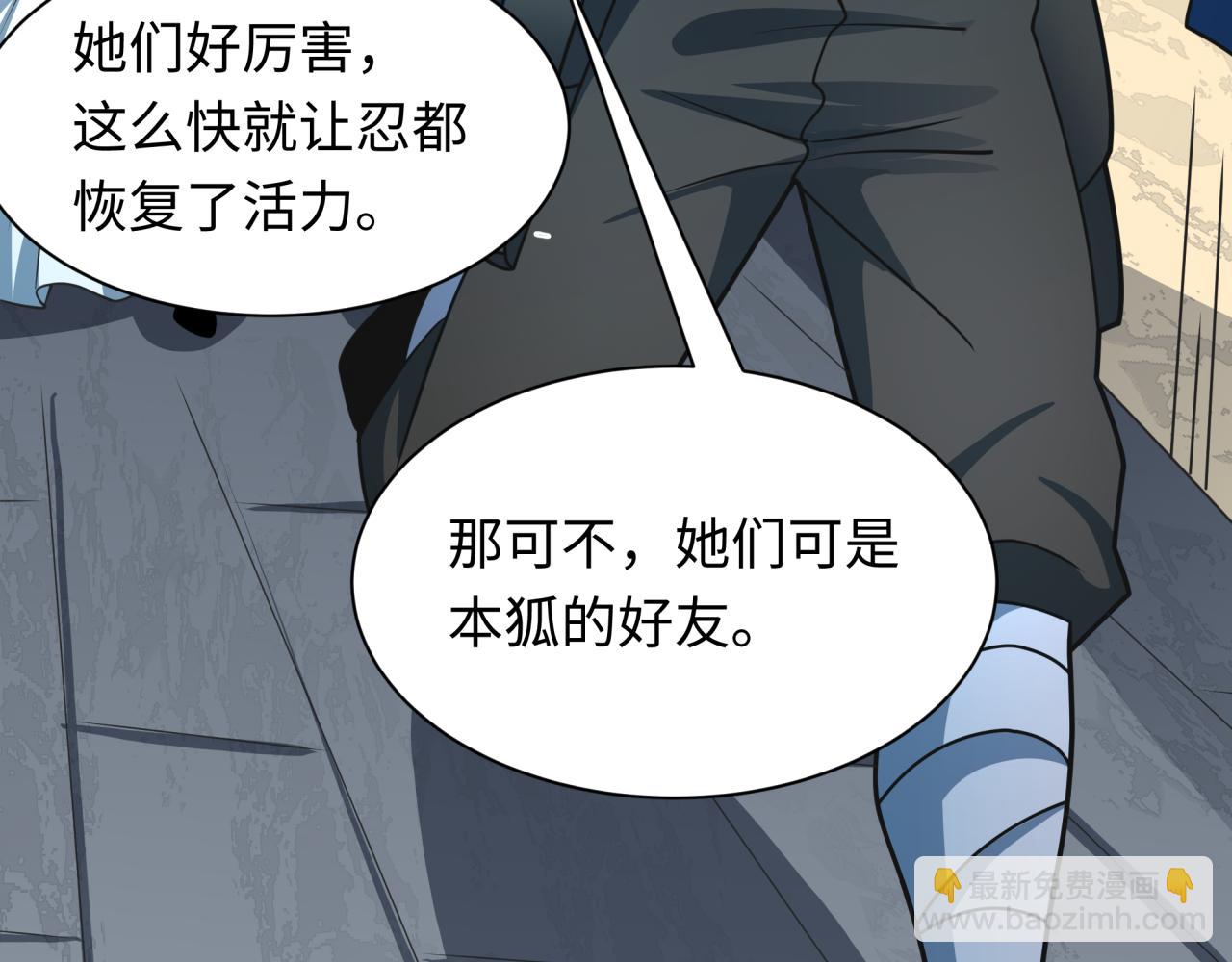 全球詭異時代 - 第489話 扶桑篇-給忍都注入新力量！(3/4) - 4