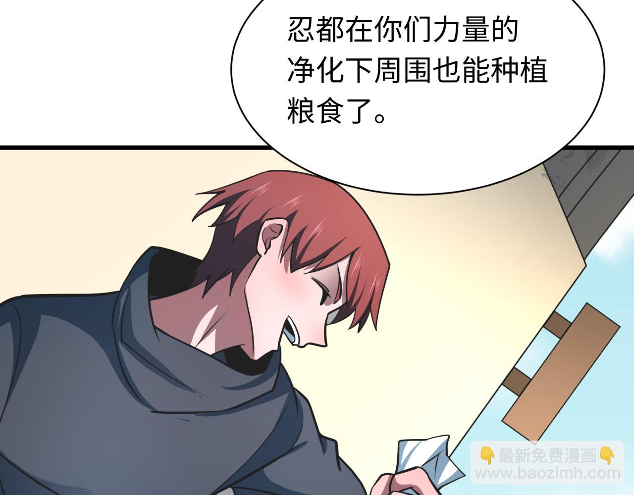 全球詭異時代 - 第489話 扶桑篇-給忍都注入新力量！(3/4) - 6