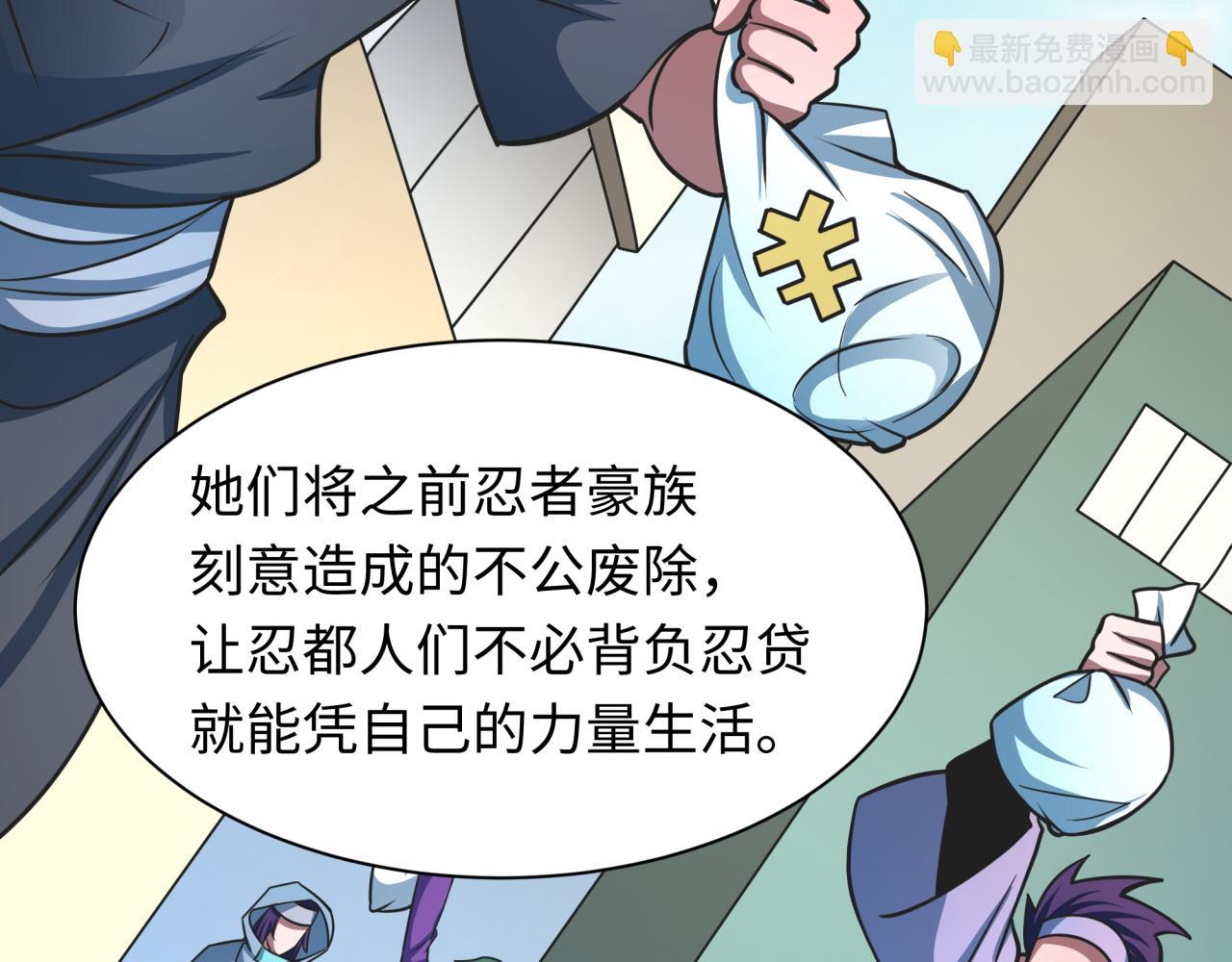 全球詭異時代 - 第489話 扶桑篇-給忍都注入新力量！(3/4) - 7