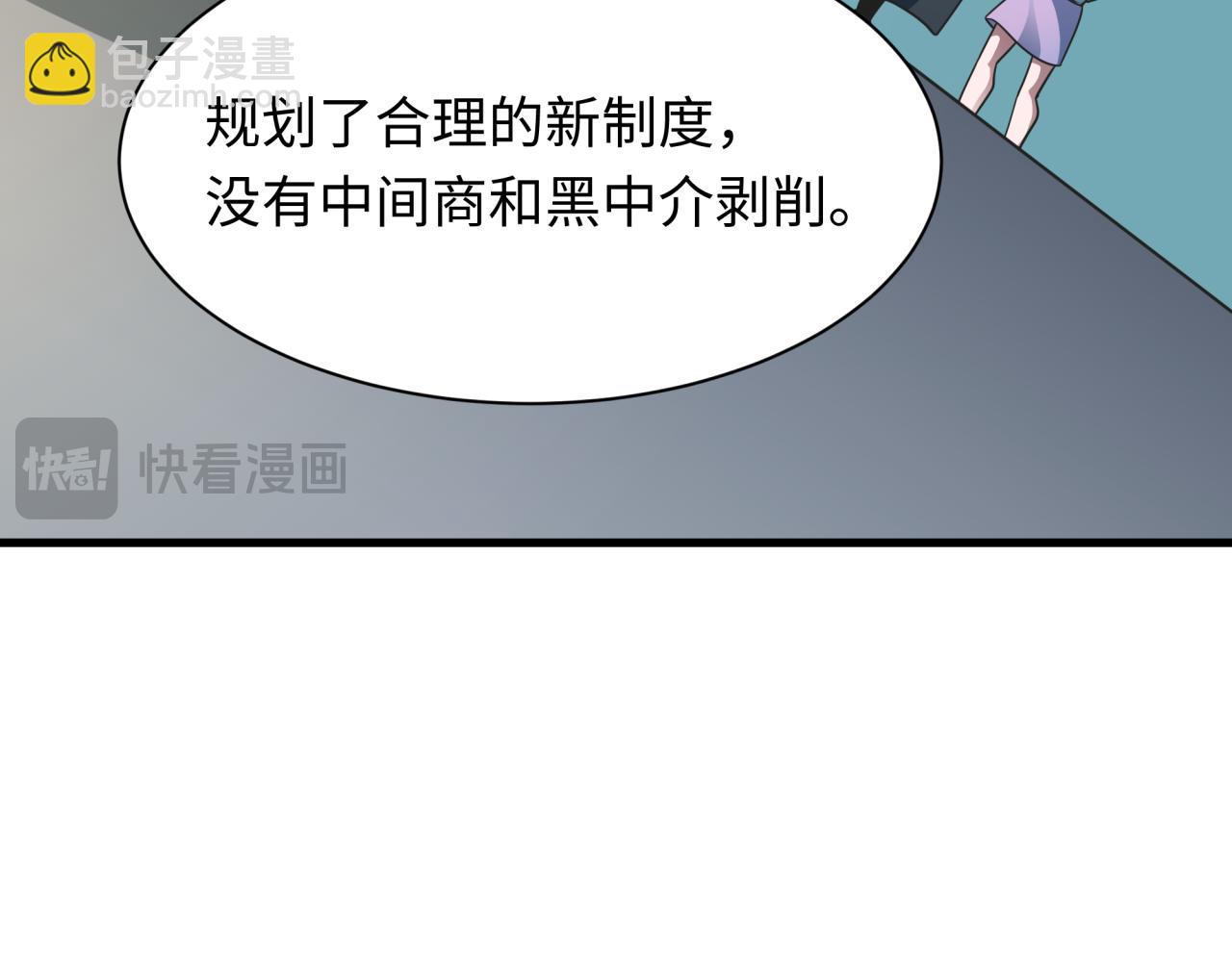 全球詭異時代 - 第489話 扶桑篇-給忍都注入新力量！(3/4) - 1