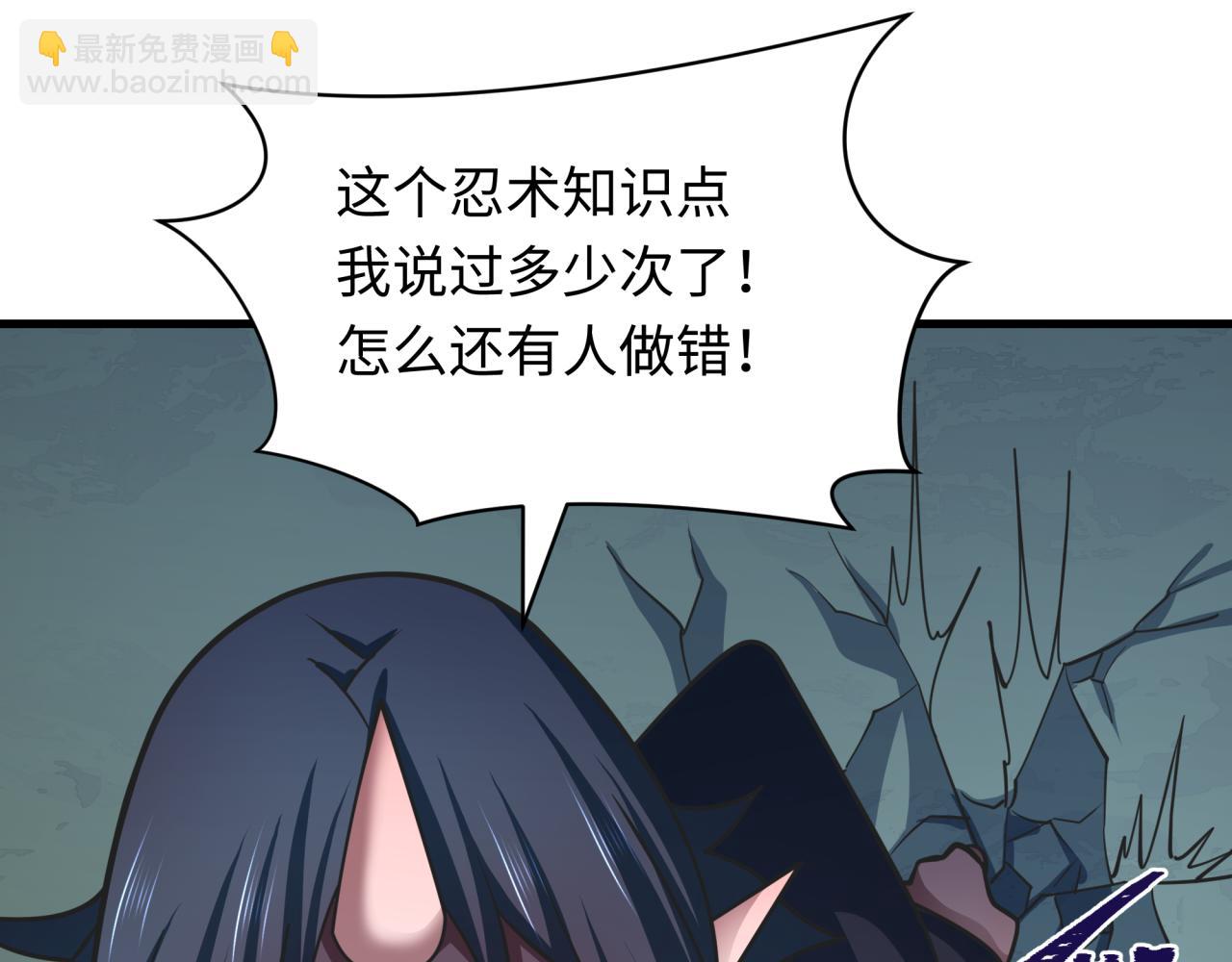 全球詭異時代 - 第489話 扶桑篇-給忍都注入新力量！(3/4) - 2