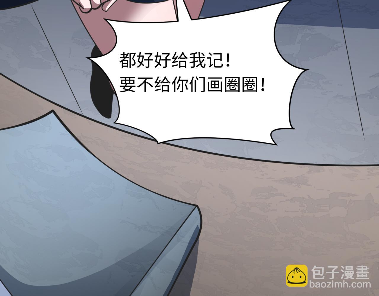 全球詭異時代 - 第489話 扶桑篇-給忍都注入新力量！(3/4) - 4