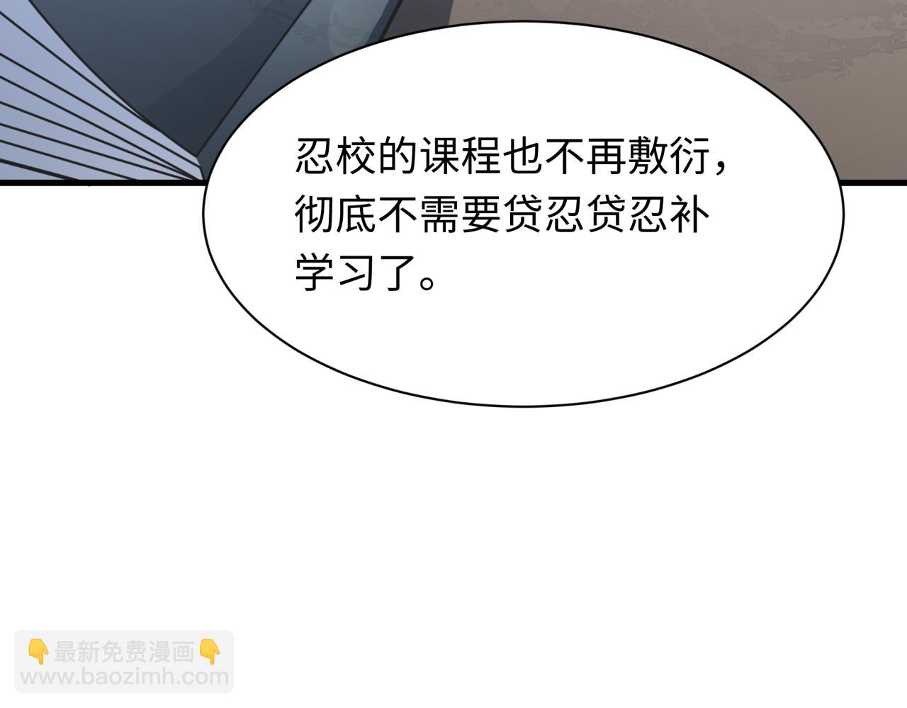 全球詭異時代 - 第489話 扶桑篇-給忍都注入新力量！(3/4) - 5