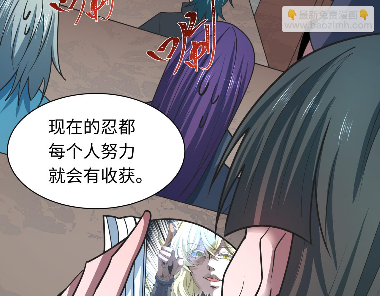 全球詭異時代 - 第489話 扶桑篇-給忍都注入新力量！(3/4) - 8