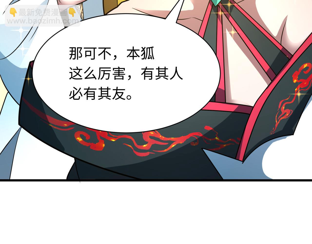 全球詭異時代 - 第489話 扶桑篇-給忍都注入新力量！(3/4) - 4