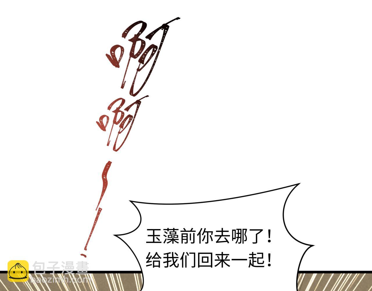 全球詭異時代 - 第489話 扶桑篇-給忍都注入新力量！(3/4) - 6